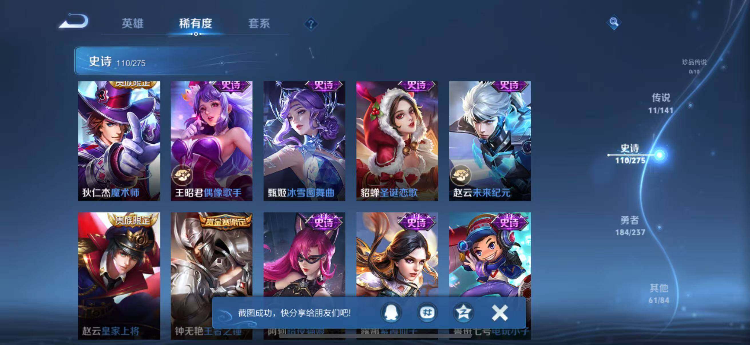 WZQM4210027王者荣耀账号详情图26