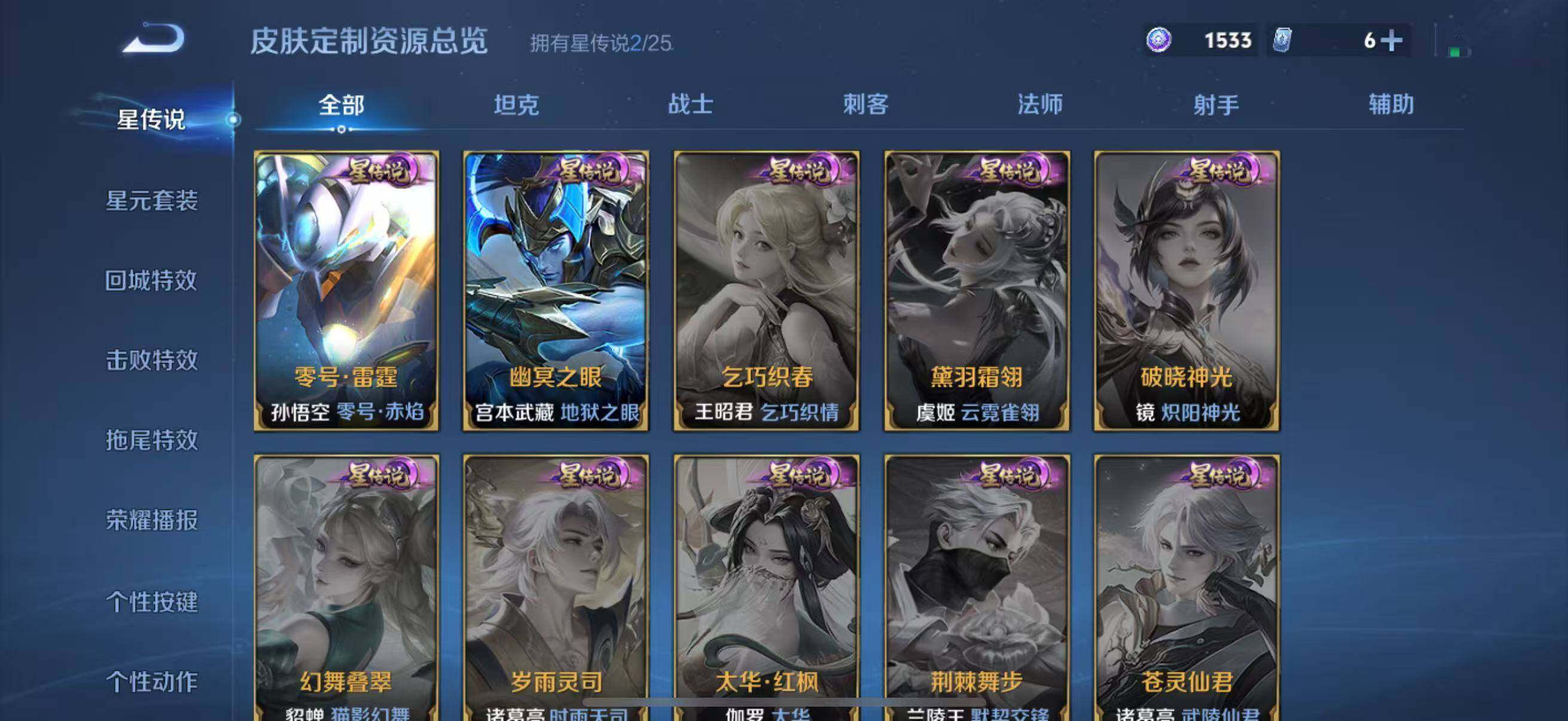 WZQM4210027王者荣耀账号详情图28