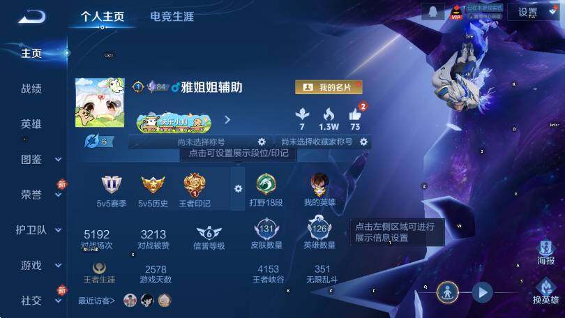 WZCMW4213951王者荣耀账号详情图5