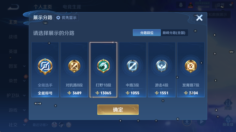 WZCMW4213951王者荣耀账号详情图6