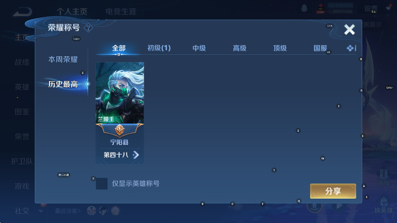 WZCMW4213951王者荣耀账号详情图7