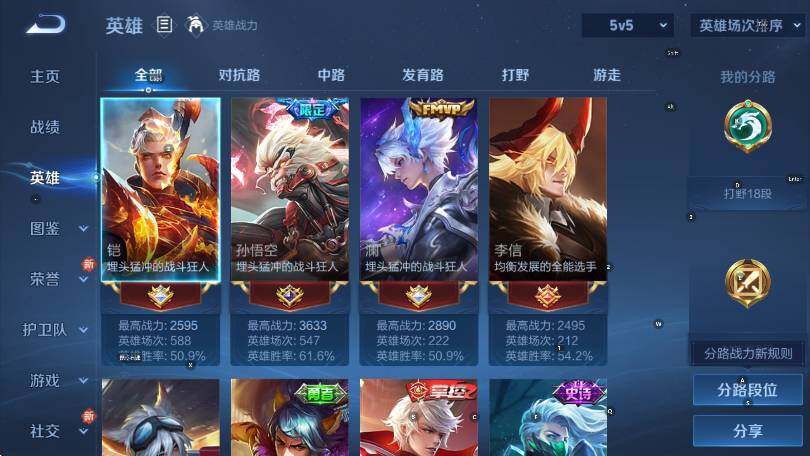 WZCMW4213951王者荣耀账号详情图8