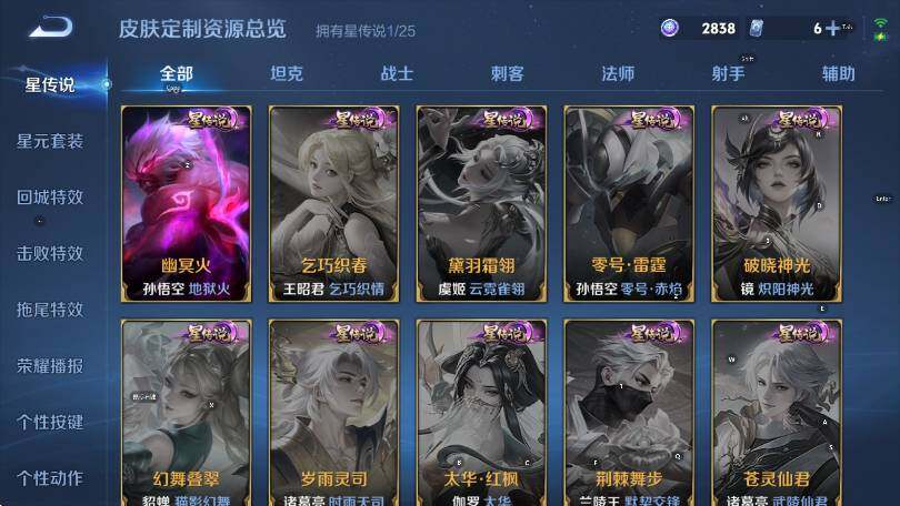 WZCMW4213951王者荣耀账号详情图12