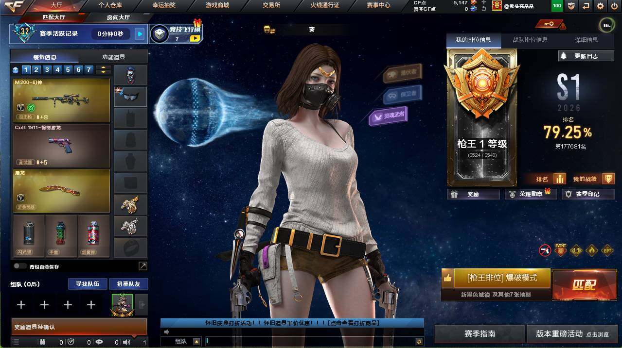 CFCMW455032穿越火线账号详情图3