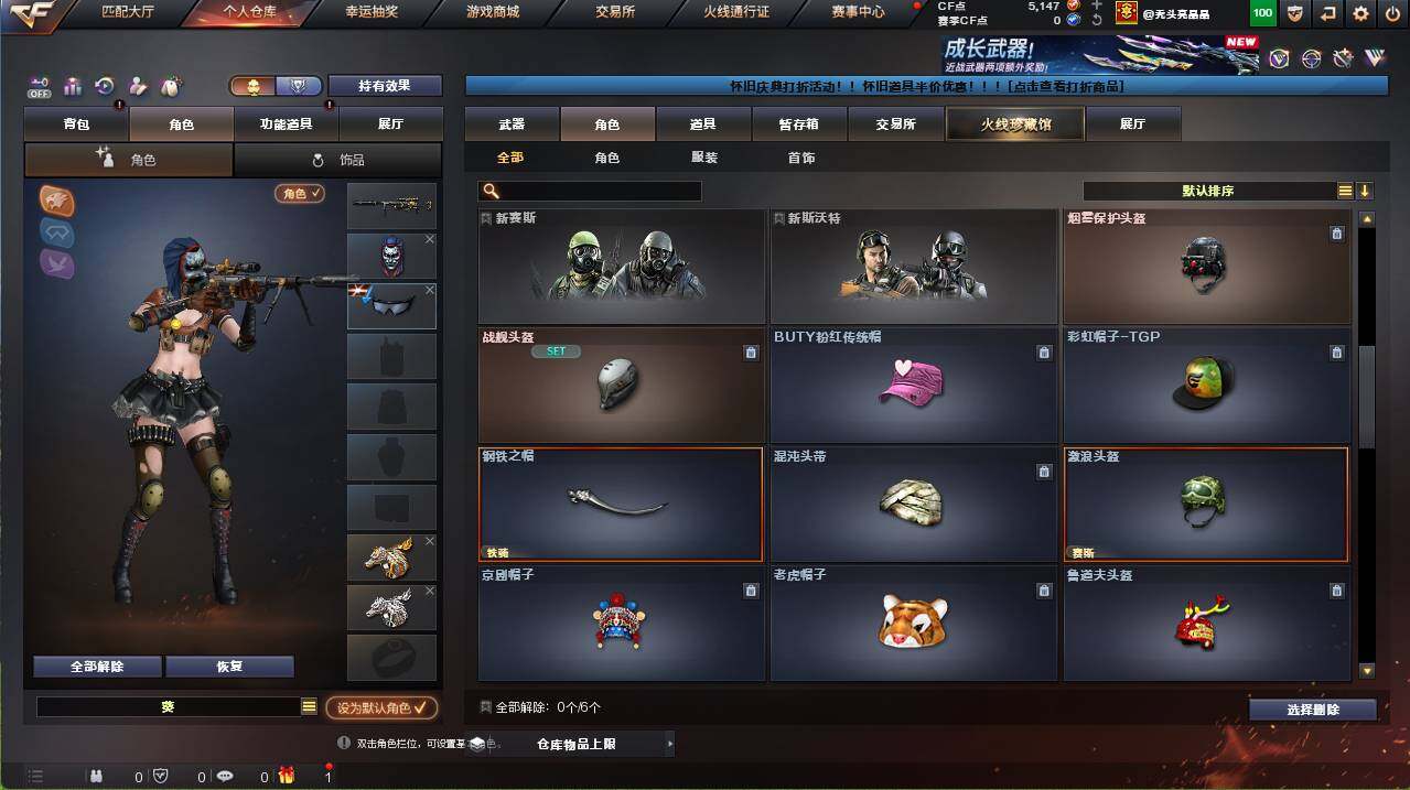 CFCMW455032穿越火线账号详情图4