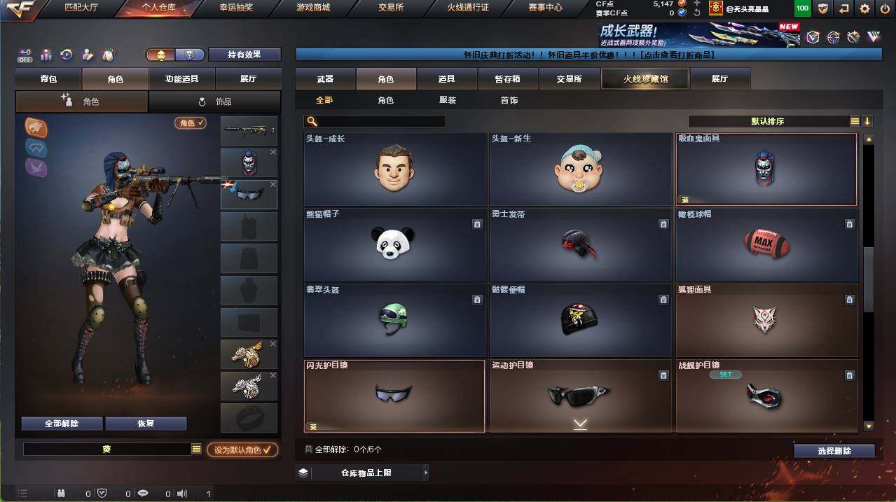 CFCMW455032穿越火线账号详情图5