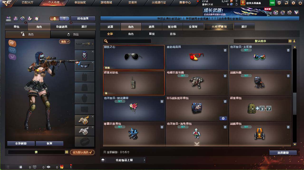 CFCMW455032穿越火线账号详情图6