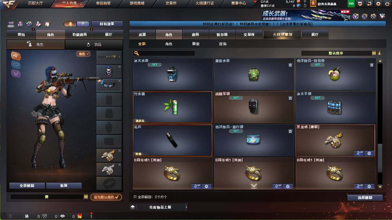 CFCMW455032穿越火线账号详情图8