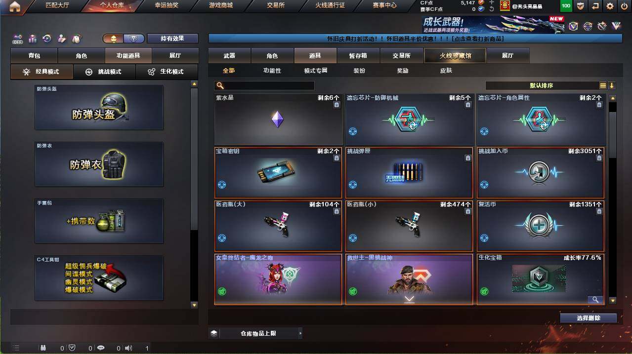 CFCMW455032穿越火线账号详情图11