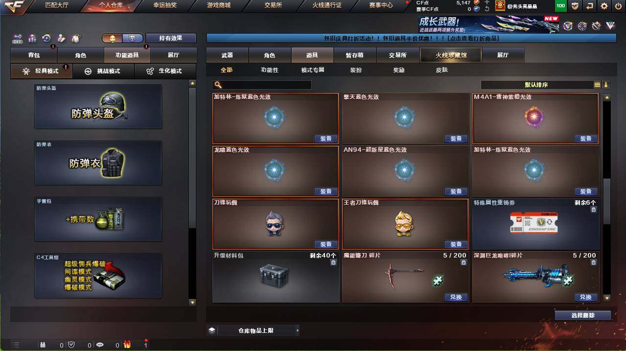 CFCMW455032穿越火线账号详情图18