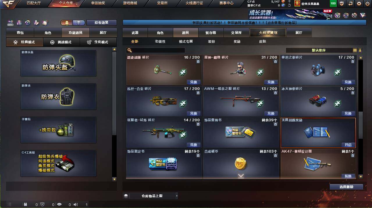 CFCMW455032穿越火线账号详情图19