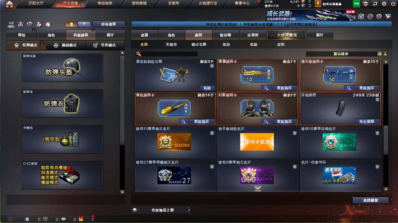 CFCMW455032穿越火线账号详情图20