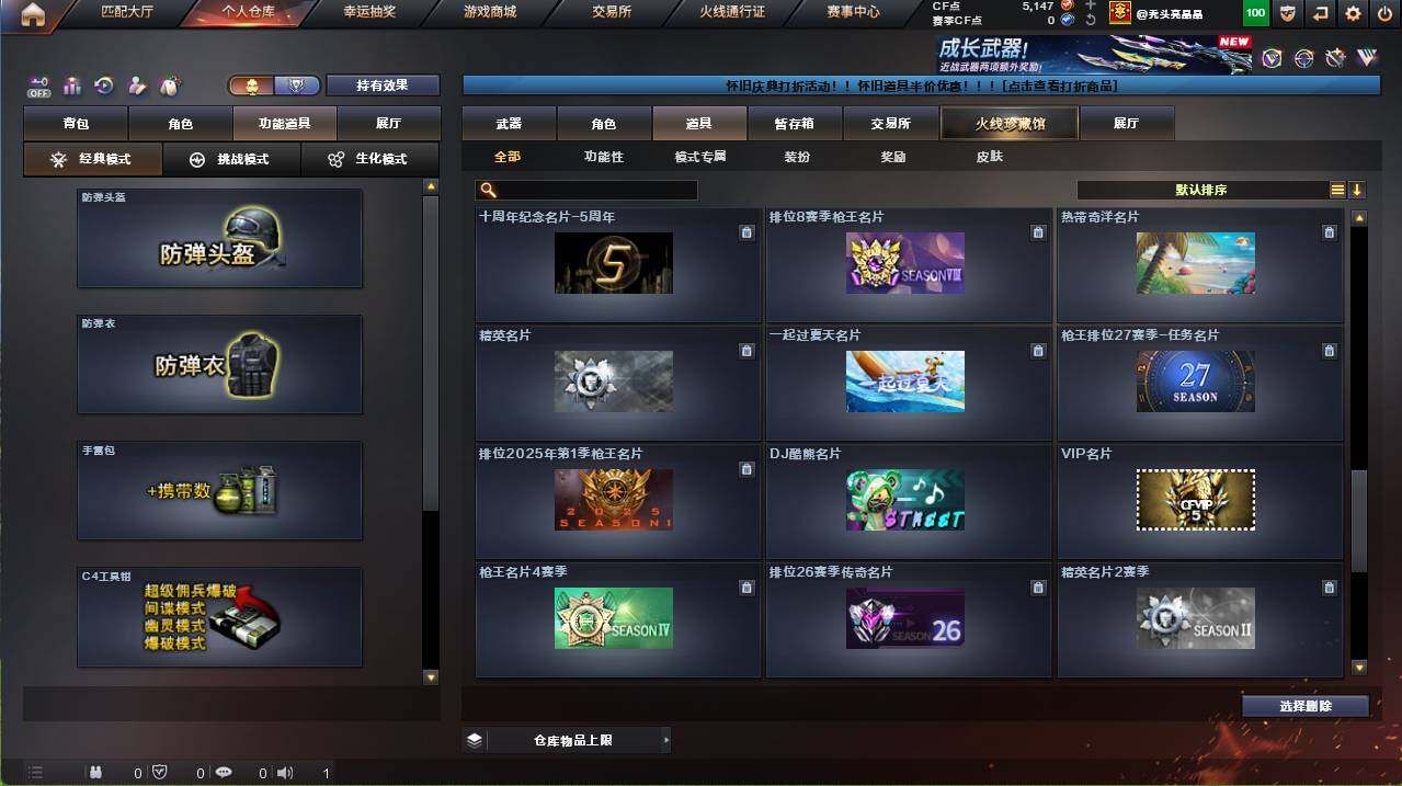 CFCMW455032穿越火线账号详情图21