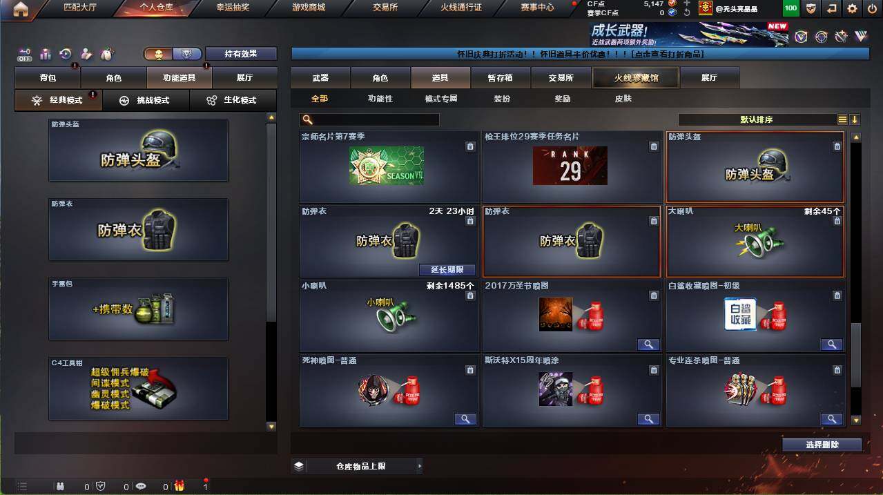 CFCMW455032穿越火线账号详情图23