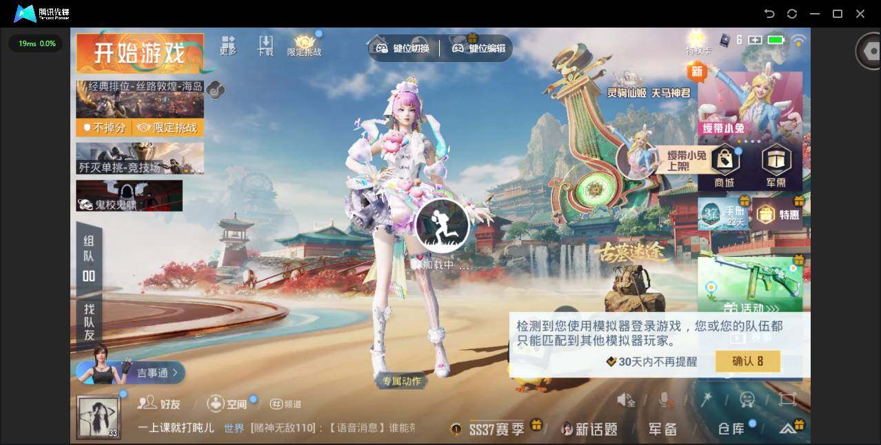 HPJZ4115461和平精英账号详情图3