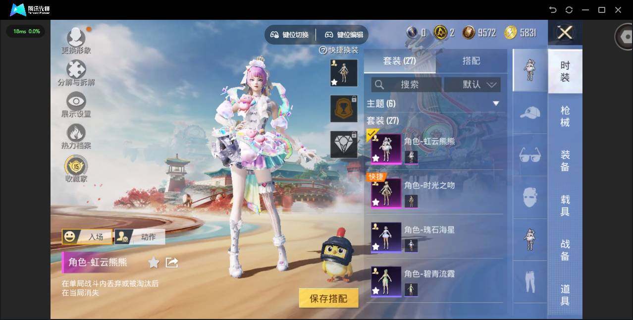 HPJZ4115461和平精英账号详情图5