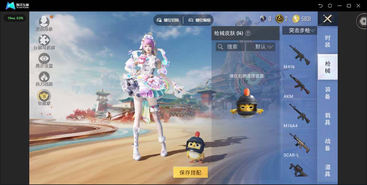 HPJZ4115461和平精英账号详情图6