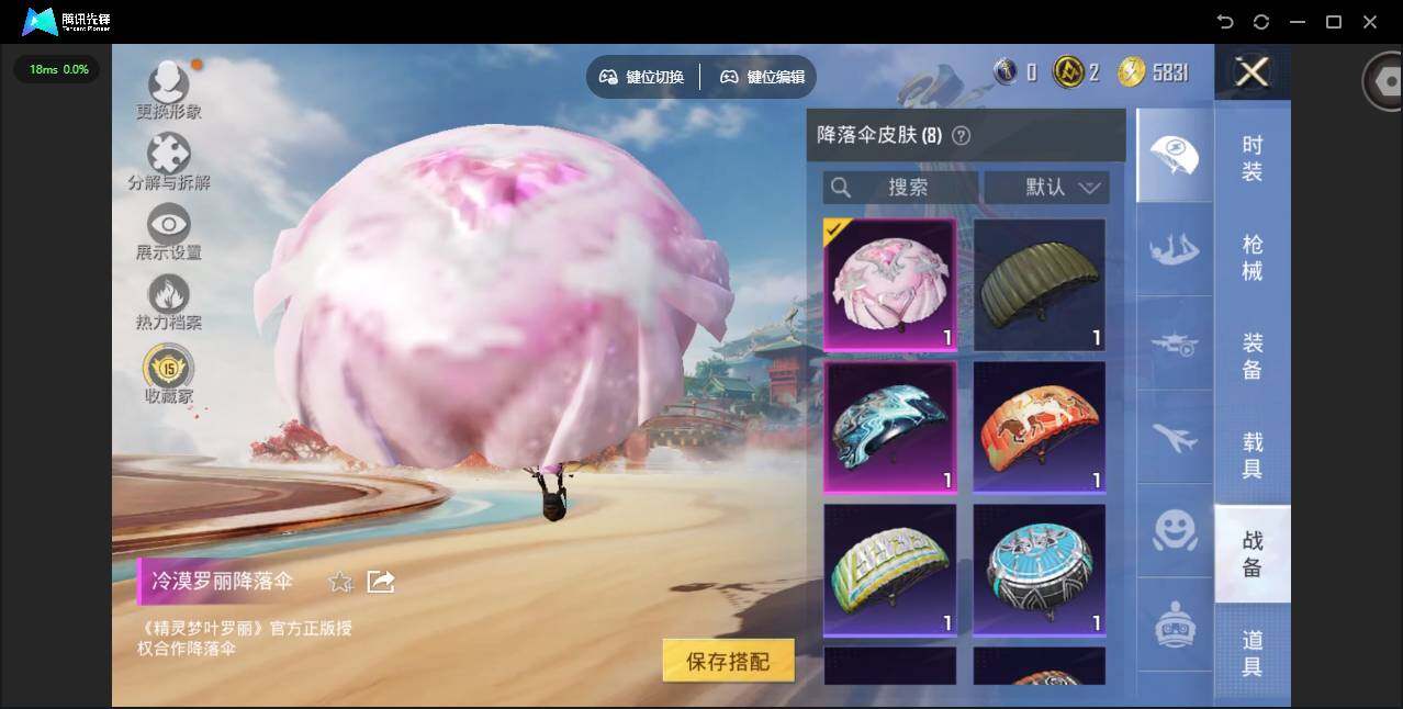 HPJZ4115461和平精英账号详情图8