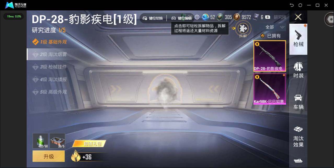 HPJZ4115461和平精英账号详情图9