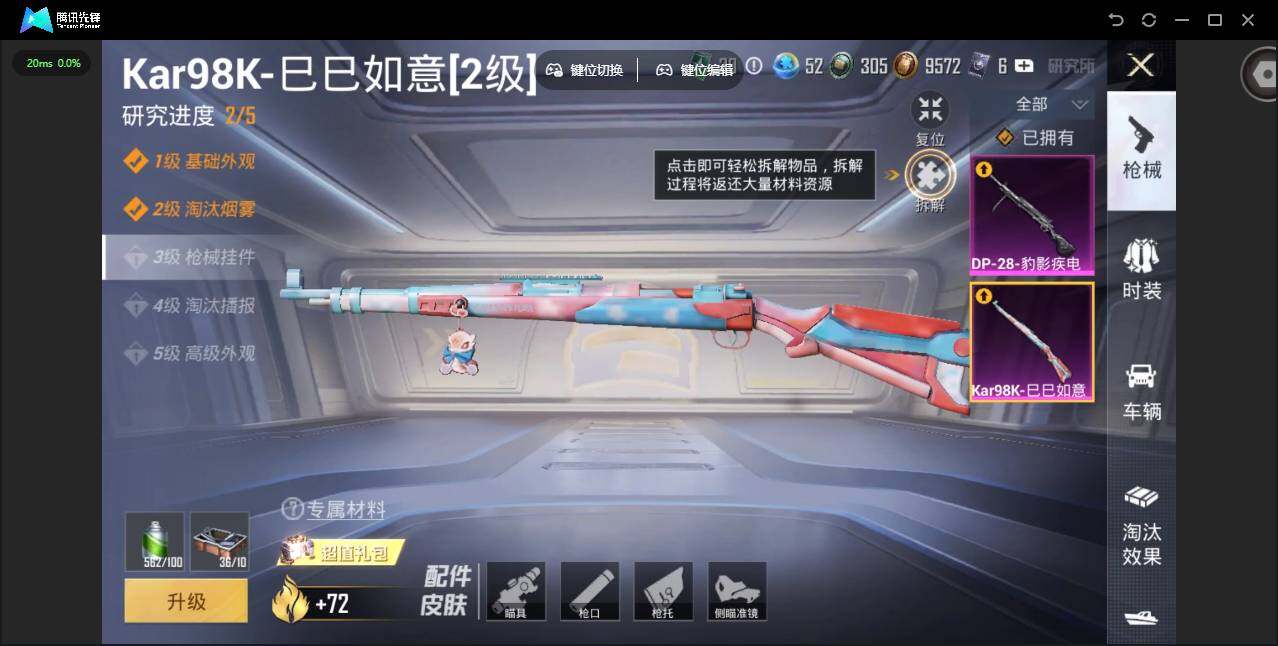 HPJZ4115461和平精英账号详情图10