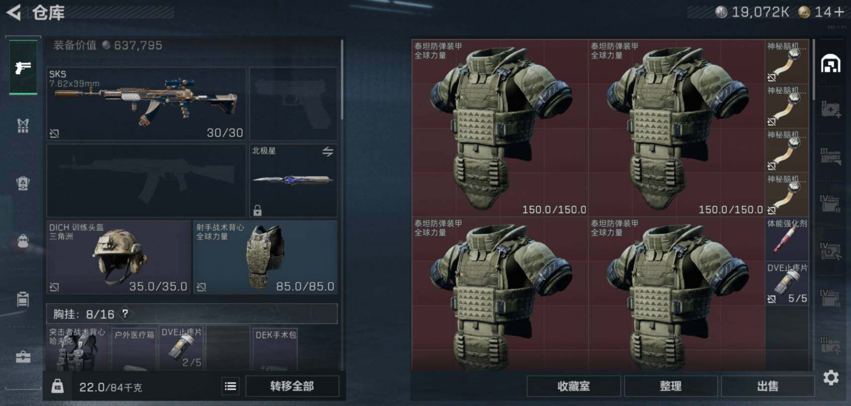 SJZCMW461216三角洲行动账号详情图8