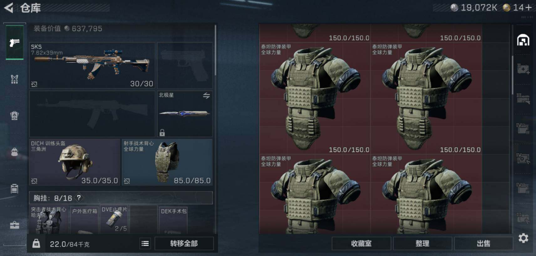 SJZCMW461216三角洲行动账号详情图9