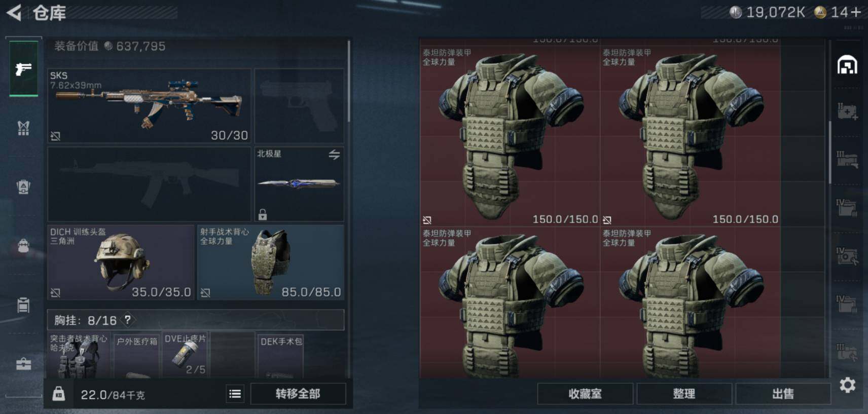 SJZCMW461216三角洲行动账号详情图10