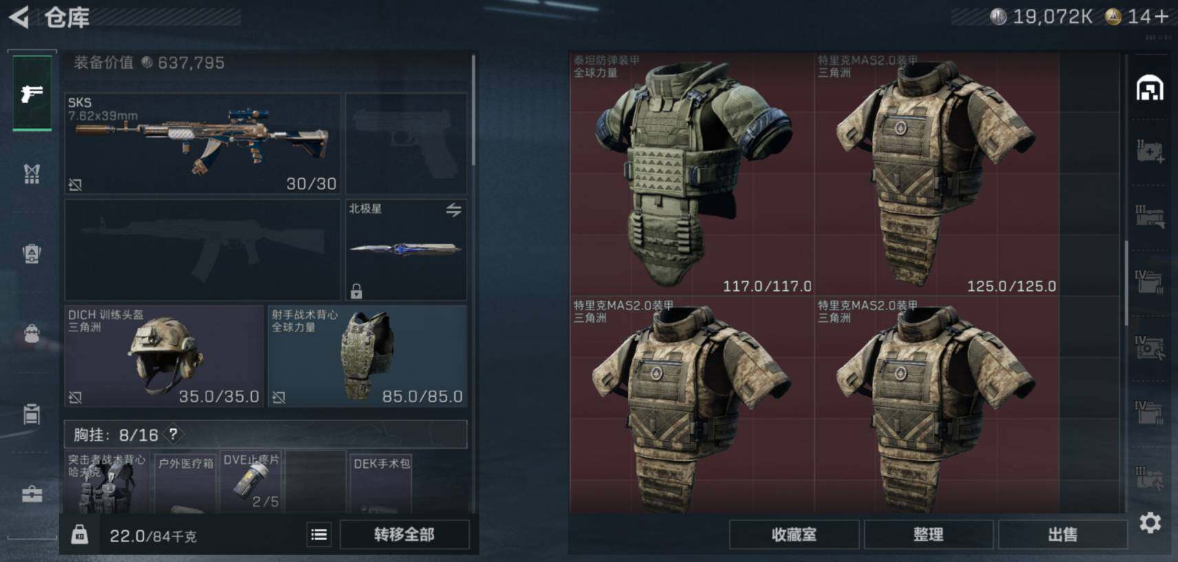 SJZCMW461216三角洲行动账号详情图11