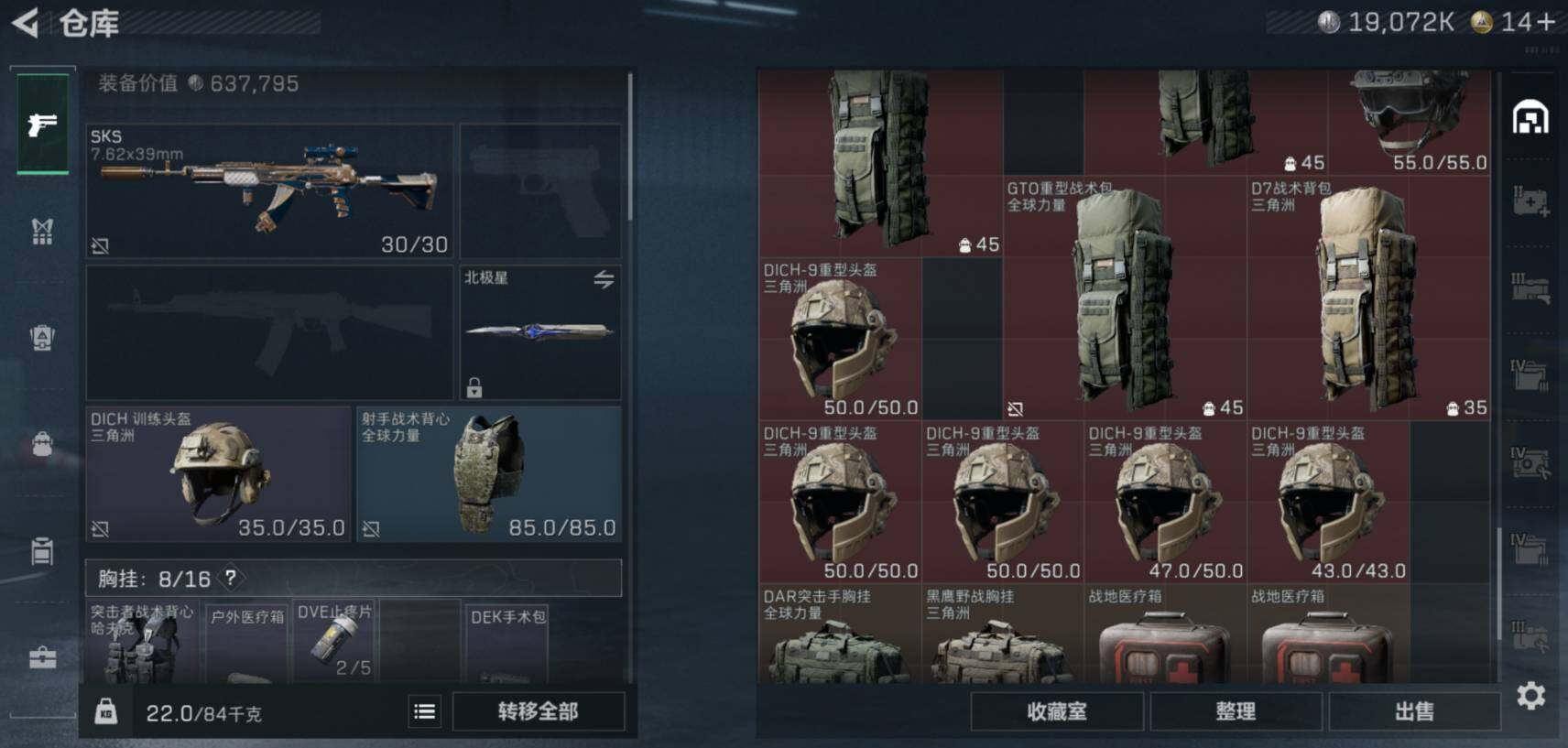 SJZCMW461216三角洲行动账号详情图13