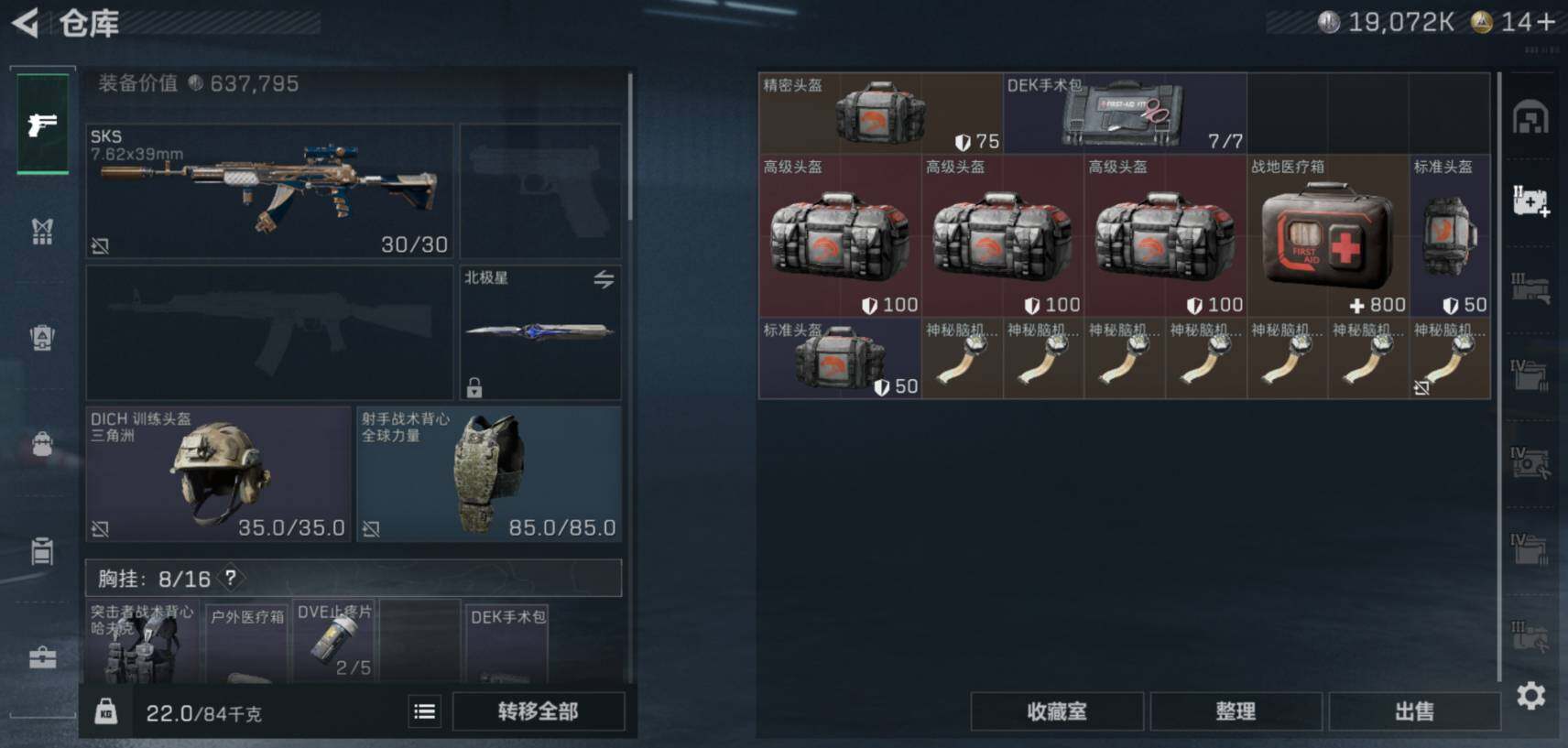 SJZCMW461216三角洲行动账号详情图14