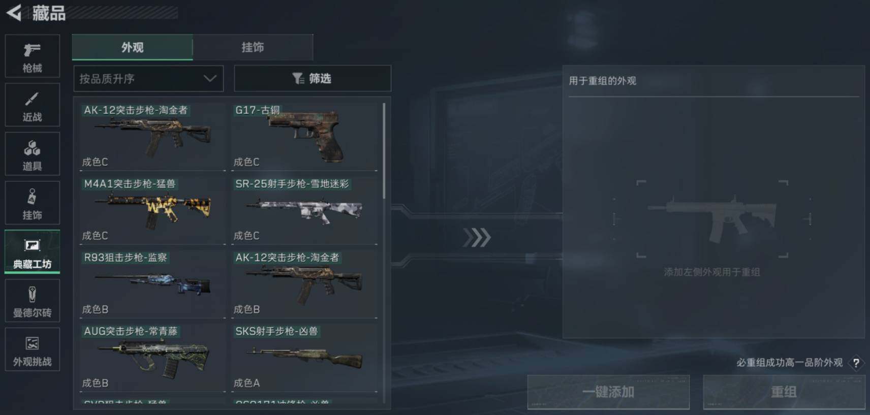 SJZCMW461216三角洲行动账号详情图18