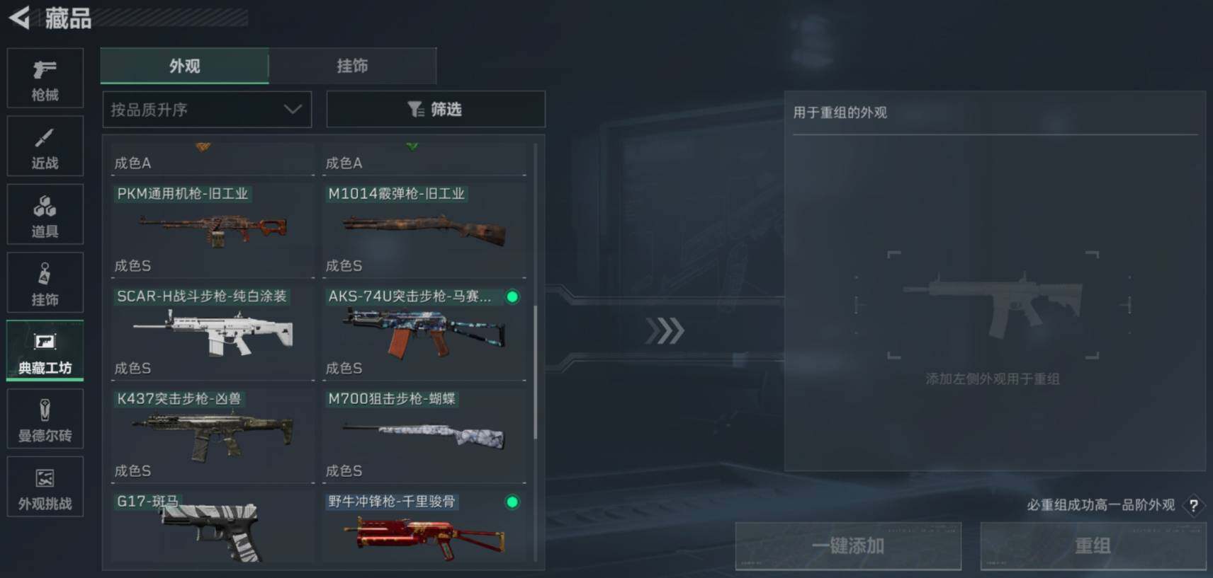 SJZCMW461216三角洲行动账号详情图20