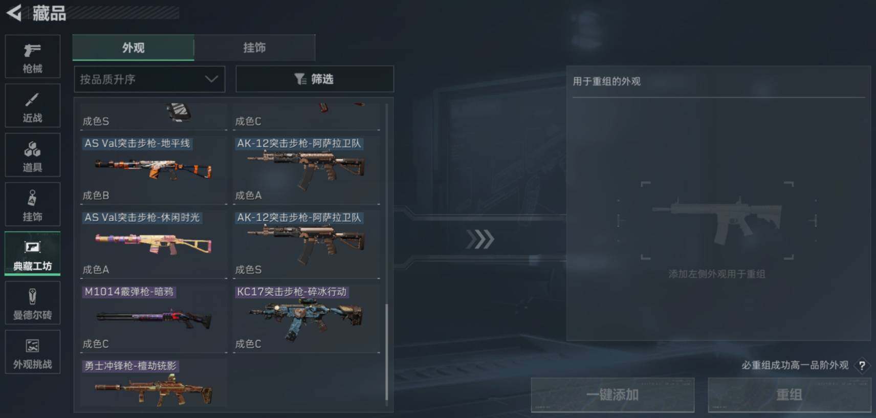 SJZCMW461216三角洲行动账号详情图21