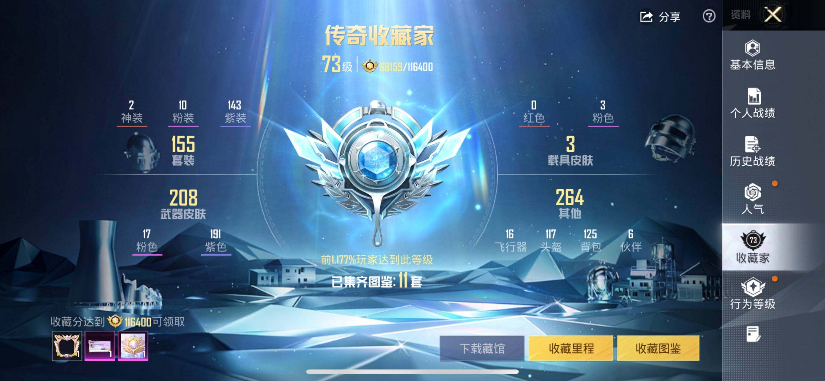 HPCMW4125829和平精英账号详情图3