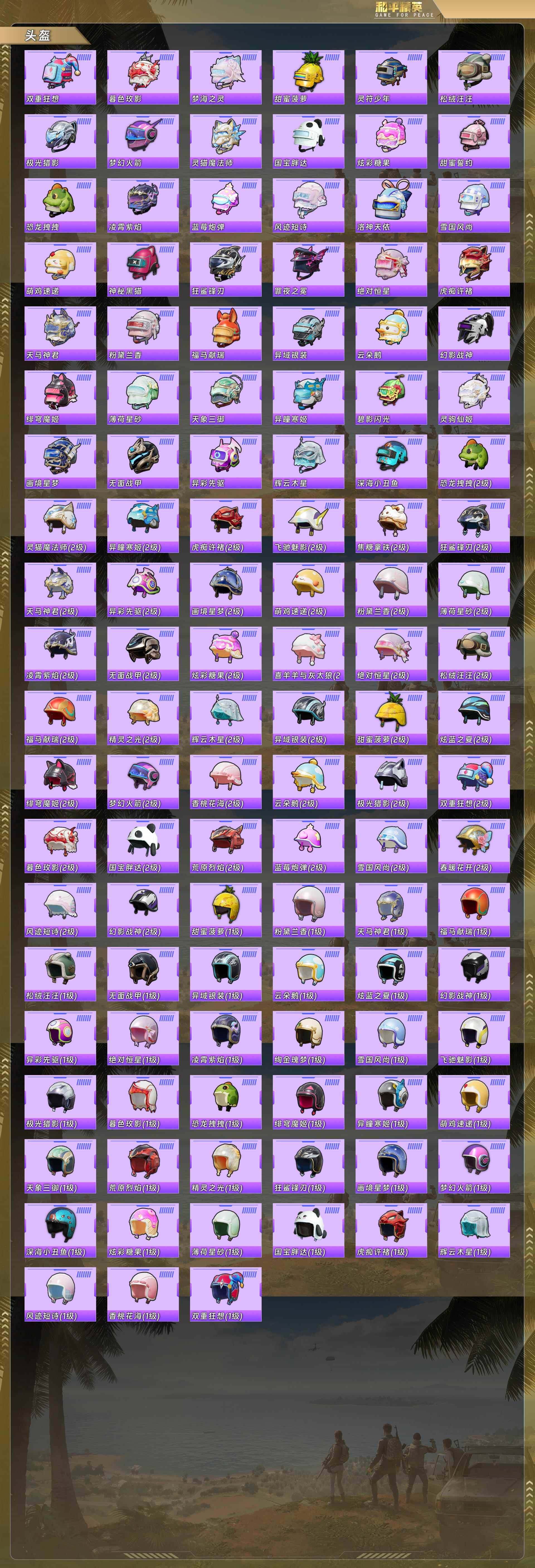 HPCMW4125829和平精英账号详情图9