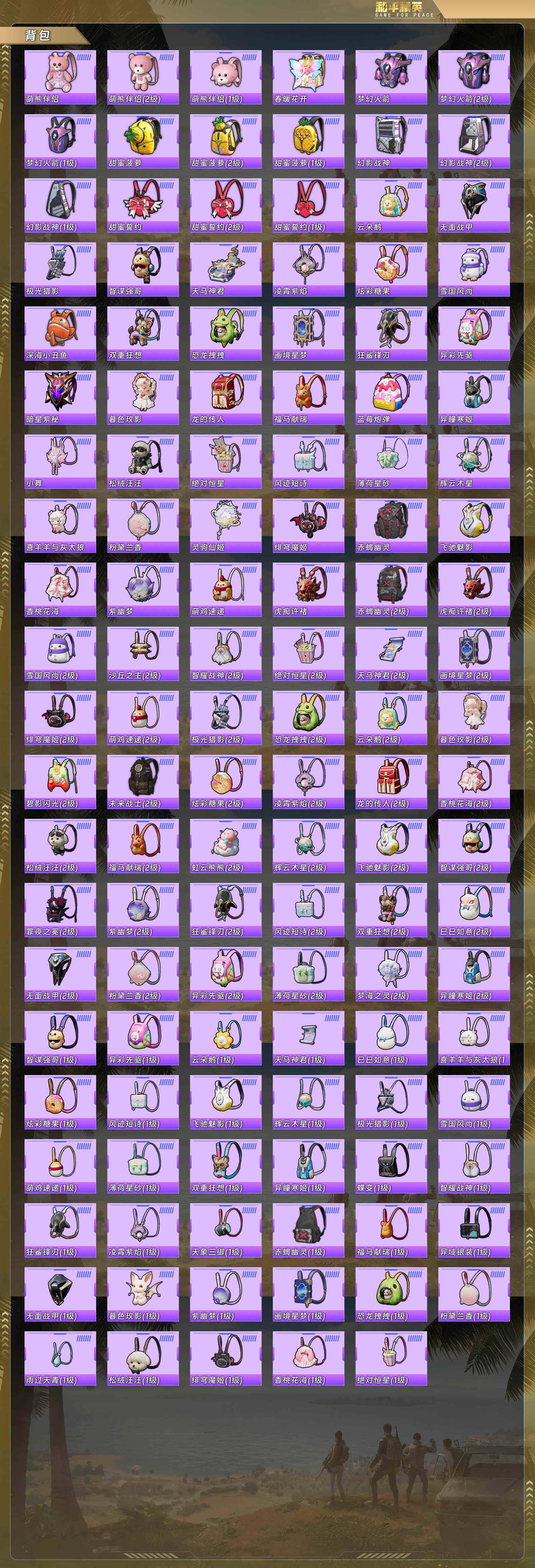 HPCMW4125829和平精英账号详情图10