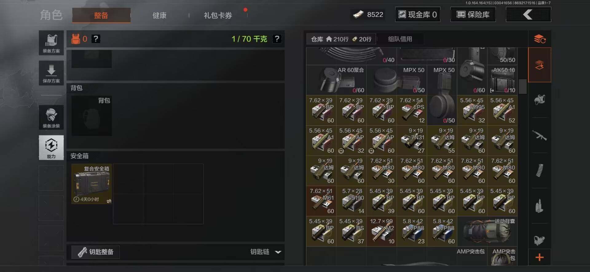 AQEY412315暗区突围账号详情图8 AQEY412315暗区突围账号详情图8