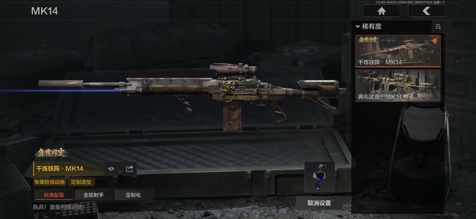 AQEY412315暗区突围账号详情图9 AQEY412315暗区突围账号详情图9