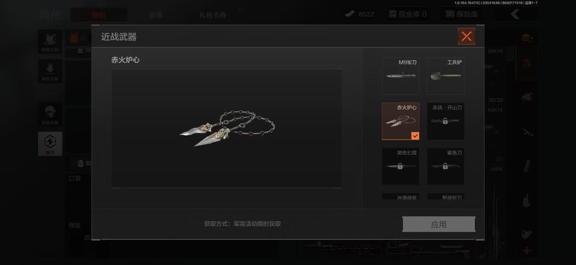 AQEY412315暗区突围账号详情图10 AQEY412315暗区突围账号详情图10