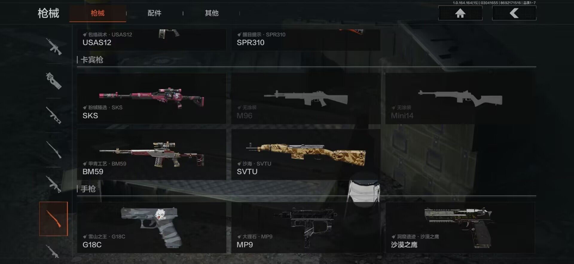 AQEY412315暗区突围账号详情图12 AQEY412315暗区突围账号详情图12