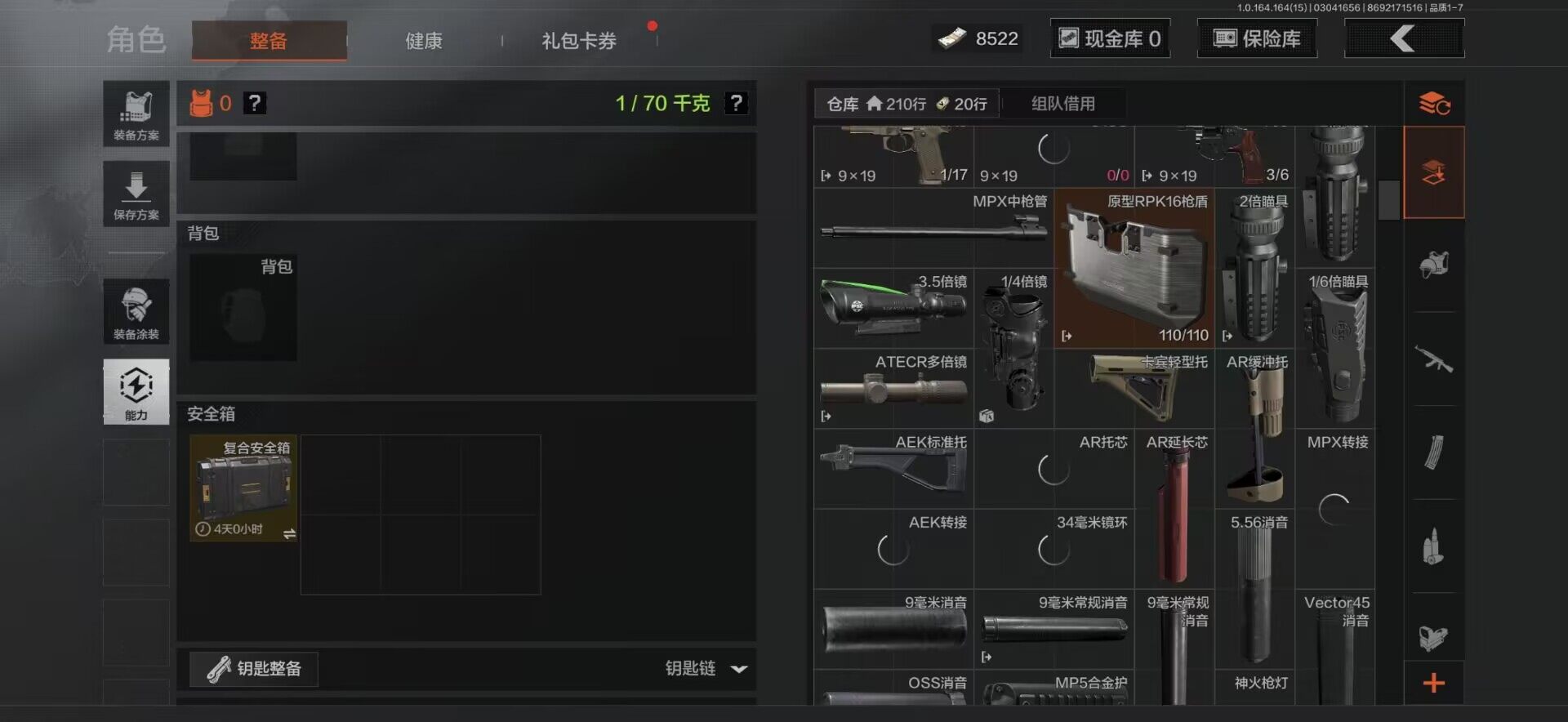 AQEY412315暗区突围账号详情图14 AQEY412315暗区突围账号详情图14