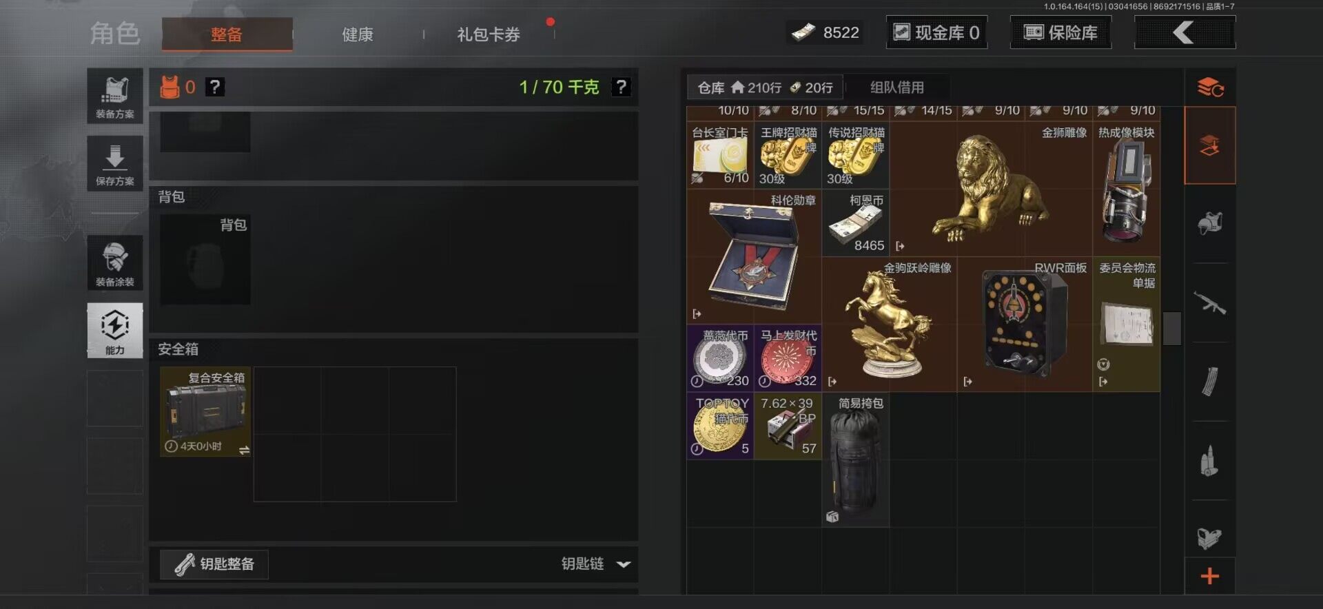 AQEY412315暗区突围账号详情图15 AQEY412315暗区突围账号详情图15