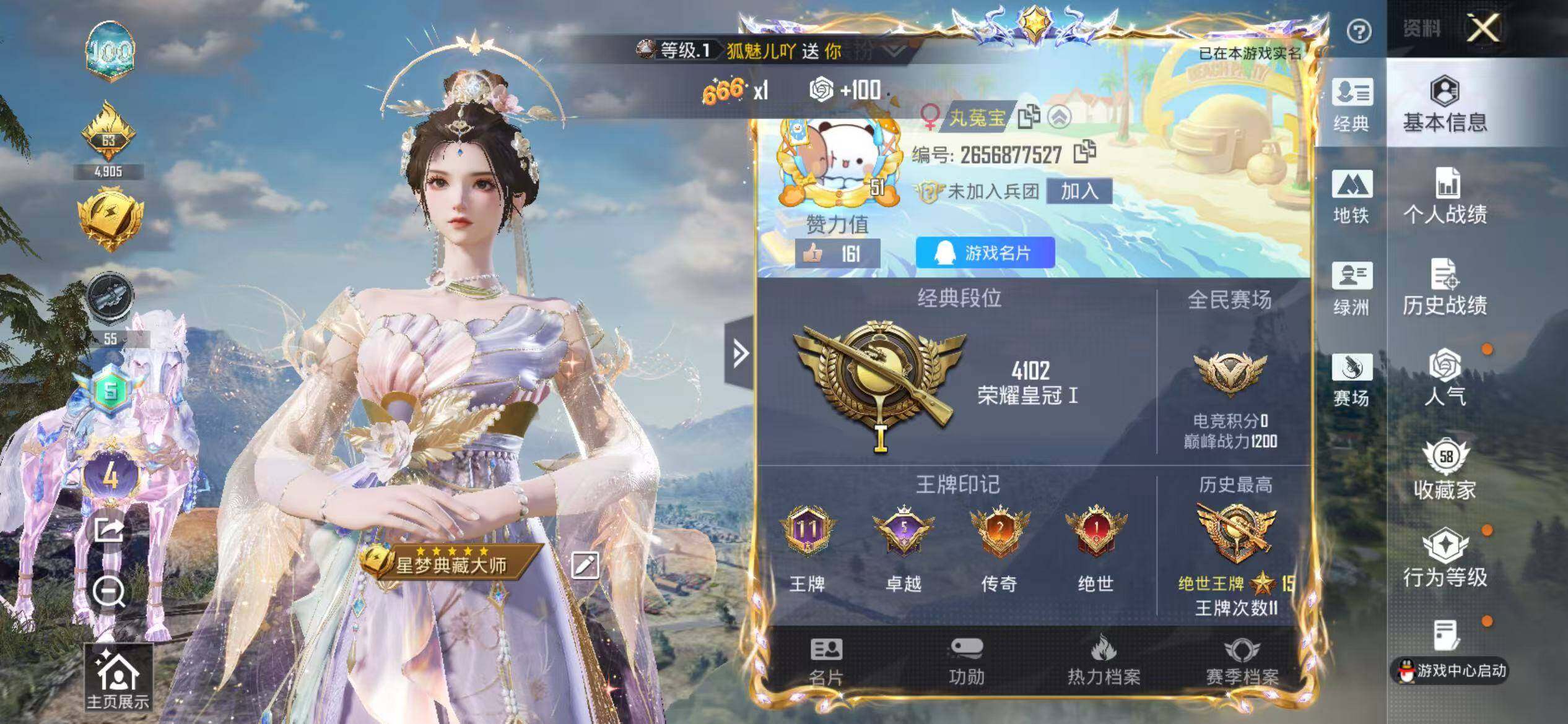 HPQM4128595和平精英账号详情图3