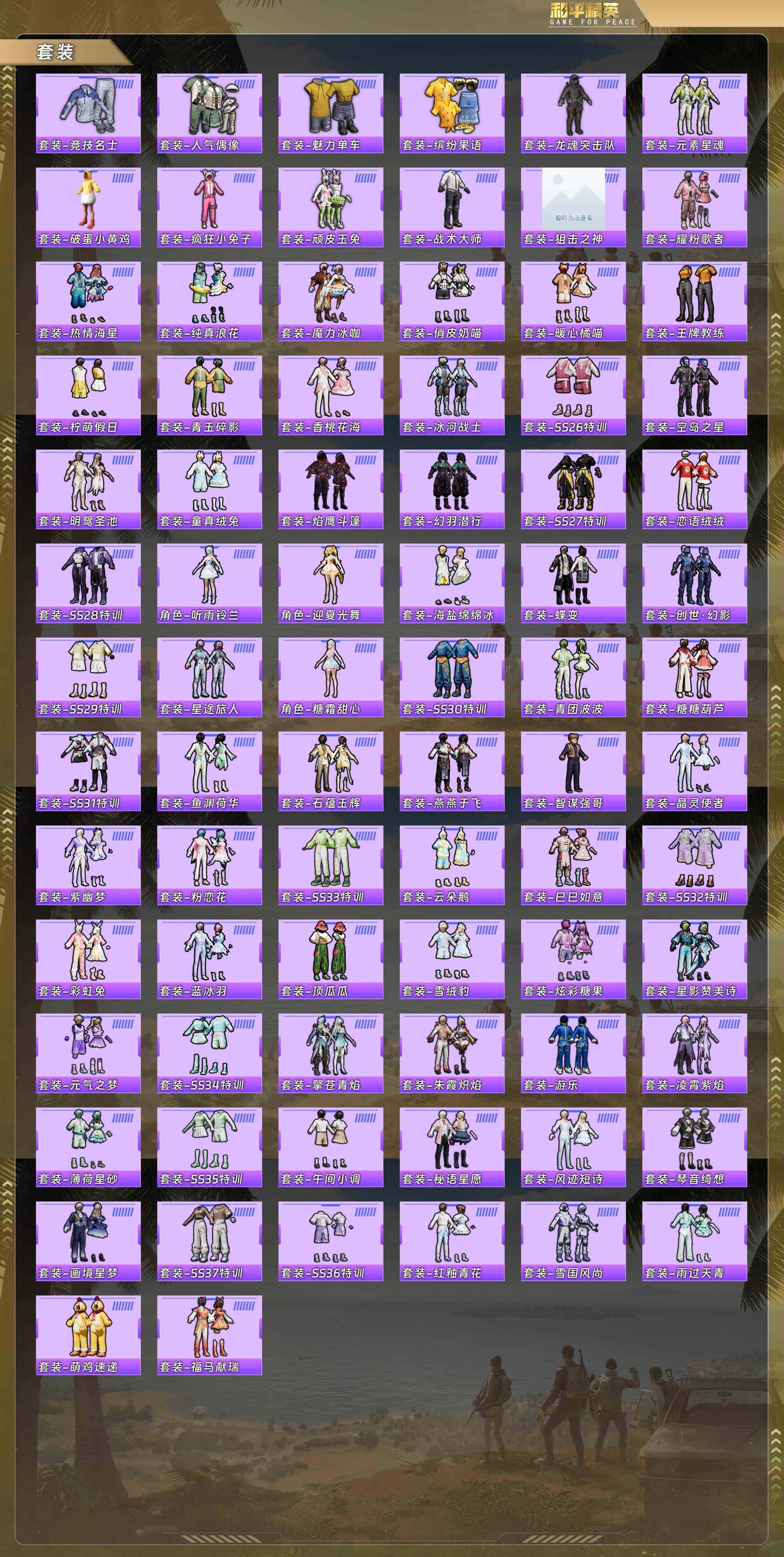 HPQM4128595和平精英账号详情图6