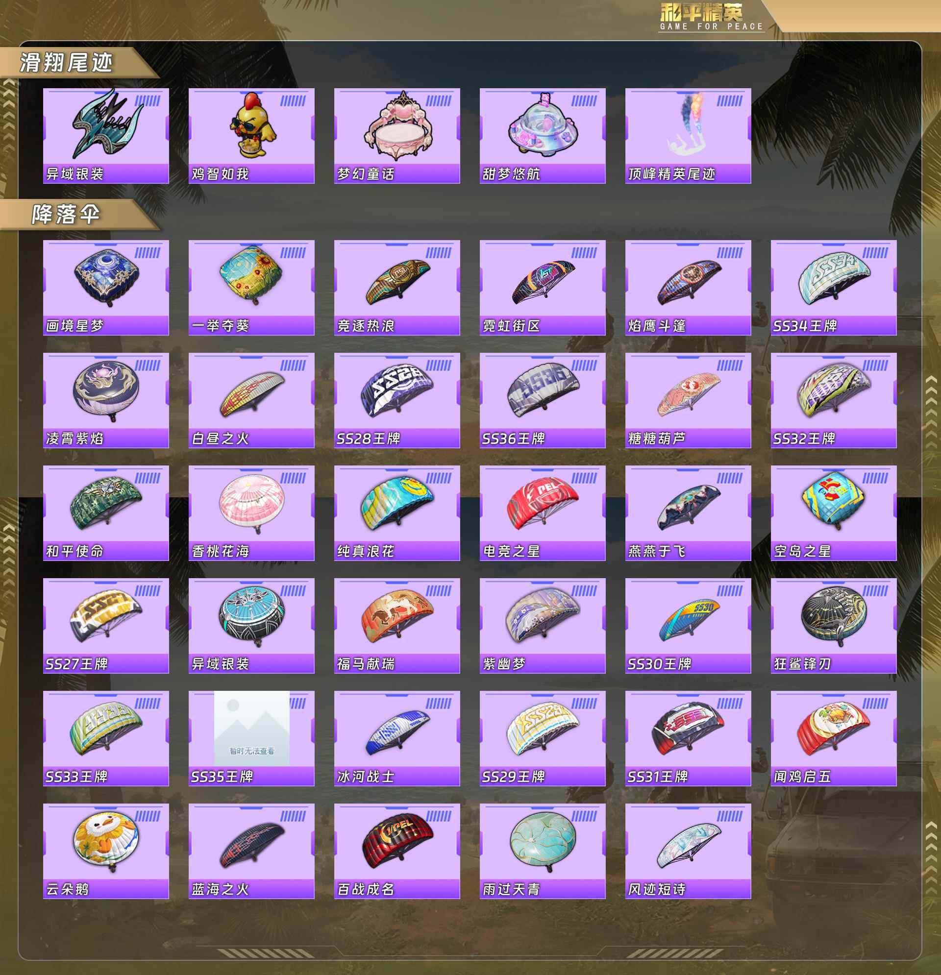 HPQM4128595和平精英账号详情图8