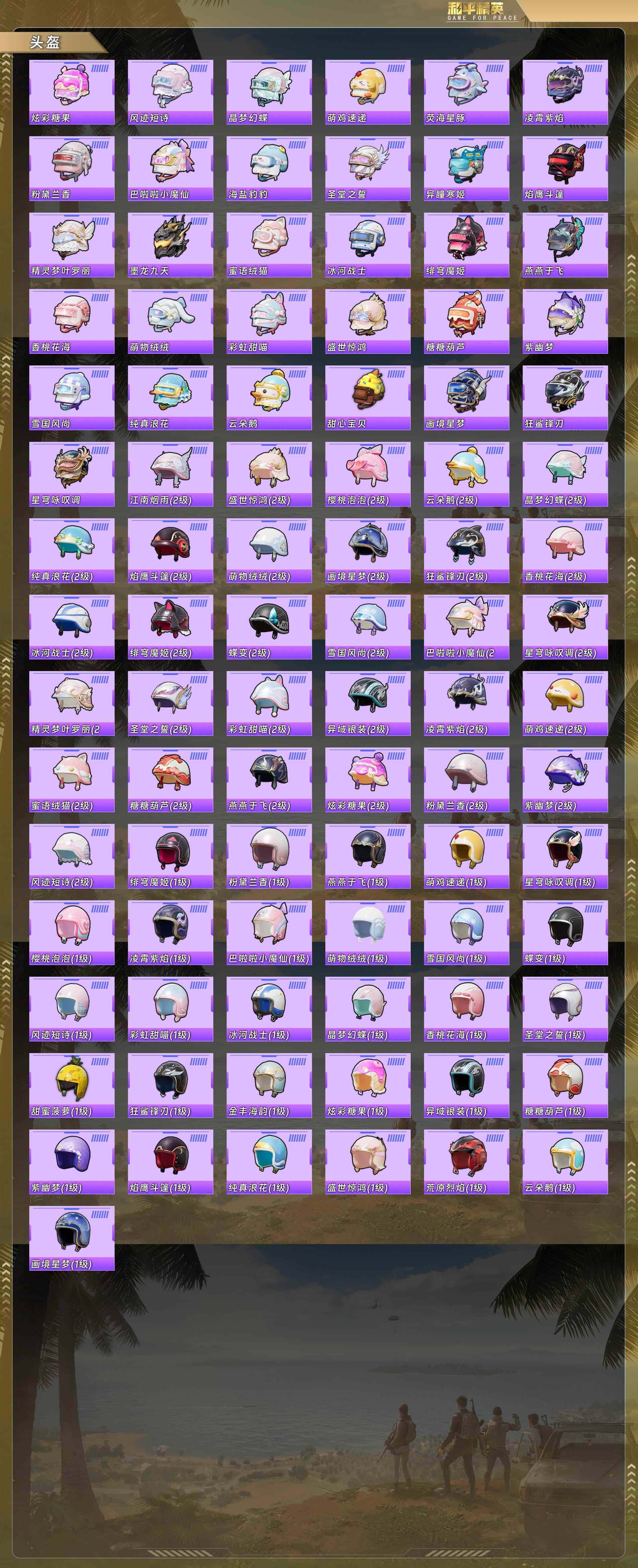 HPQM4128595和平精英账号详情图9