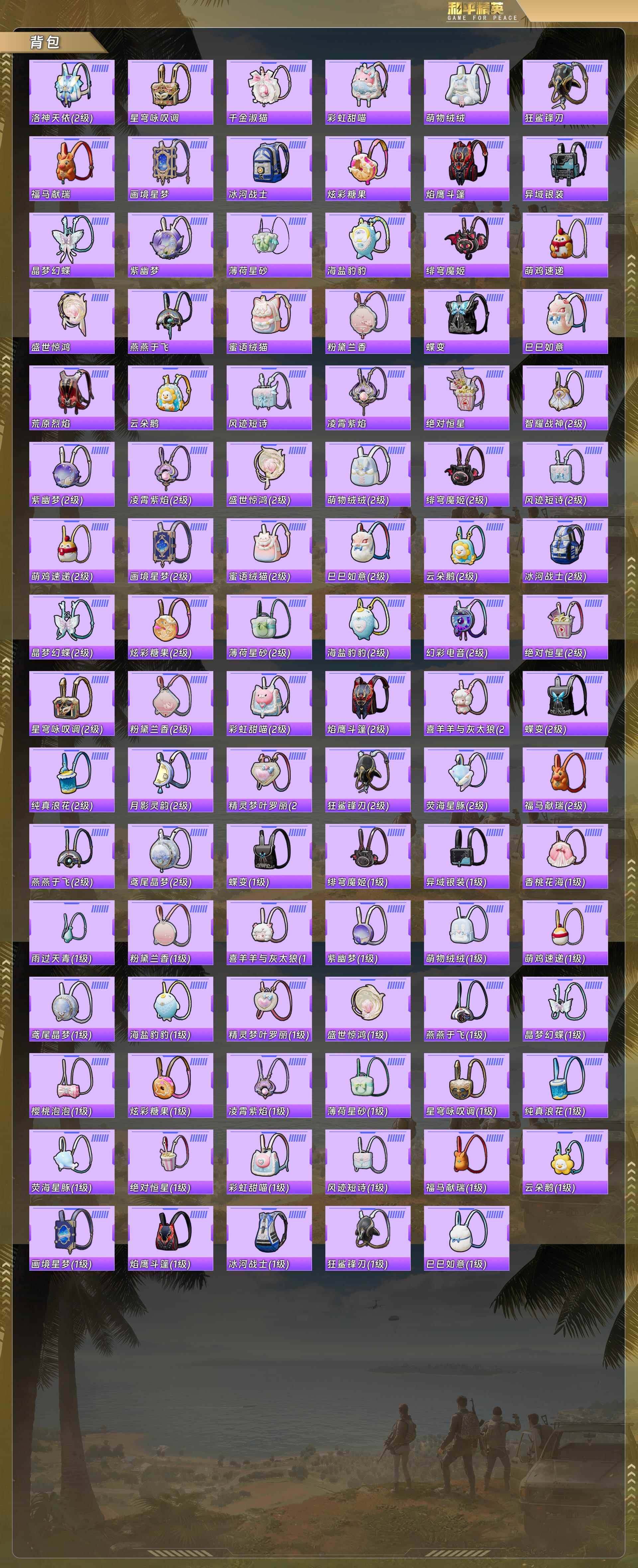 HPQM4128595和平精英账号详情图10