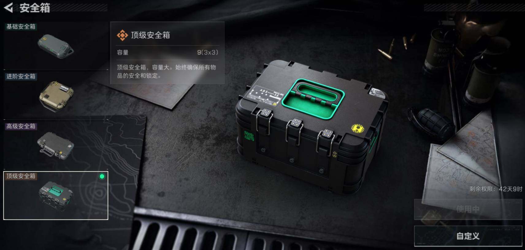 SJZCMW461227三角洲行动账号详情图6 SJZCMW461227三角洲行动账号详情图6