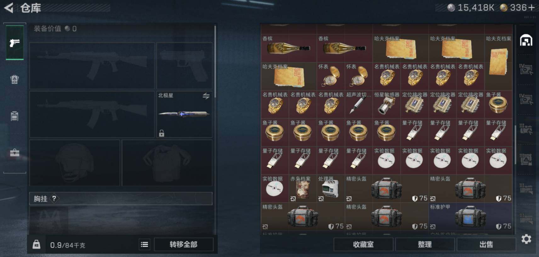 SJZCMW461227三角洲行动账号详情图13 SJZCMW461227三角洲行动账号详情图13