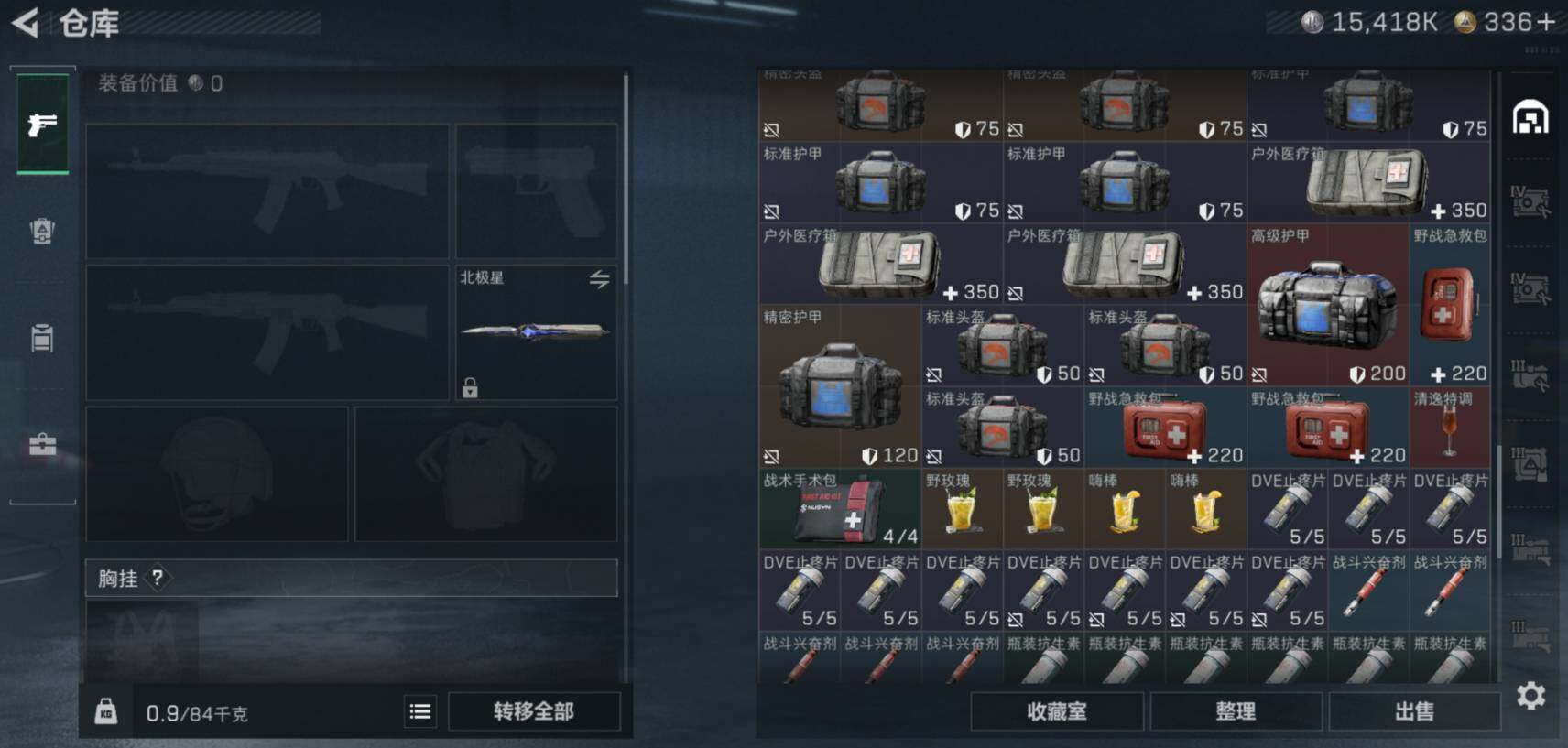 SJZCMW461227三角洲行动账号详情图14 SJZCMW461227三角洲行动账号详情图14